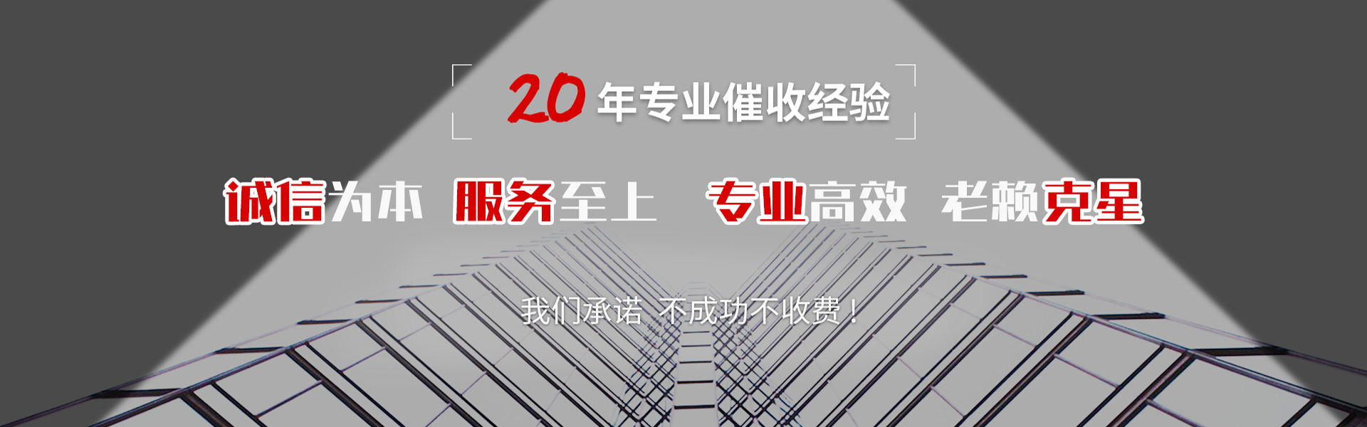 定结清债公司